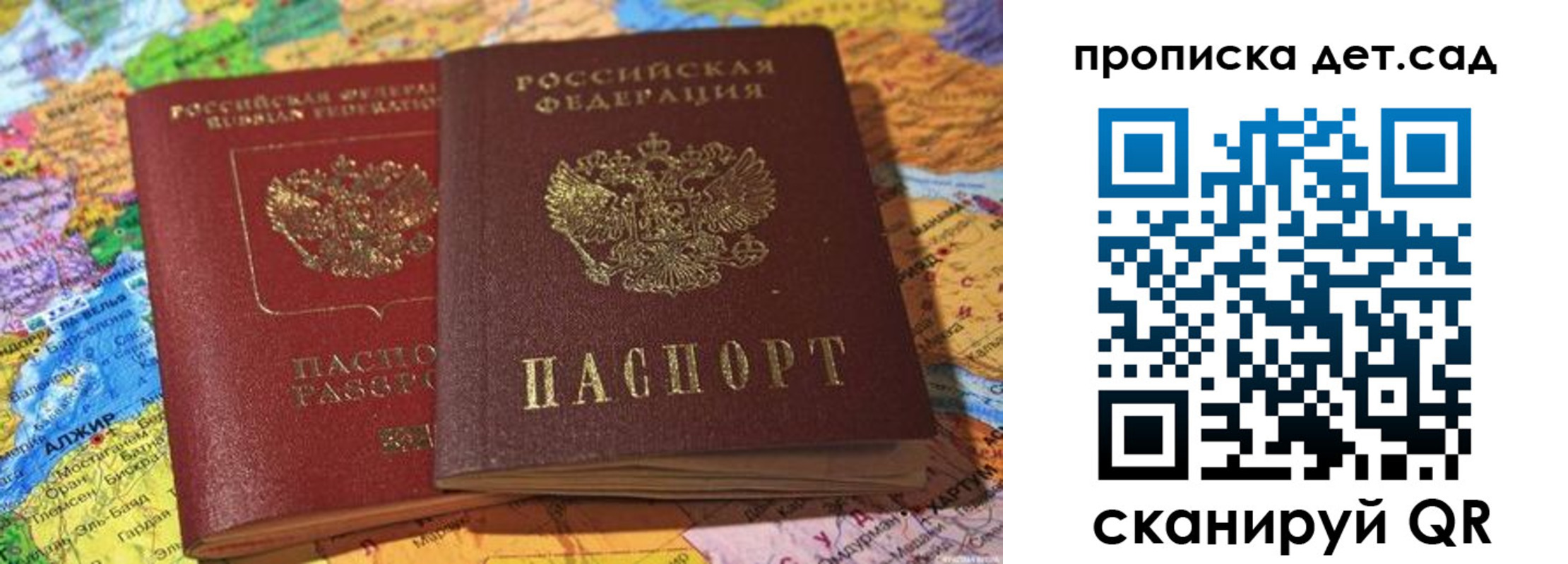временная регистрация гарантия в Шарье