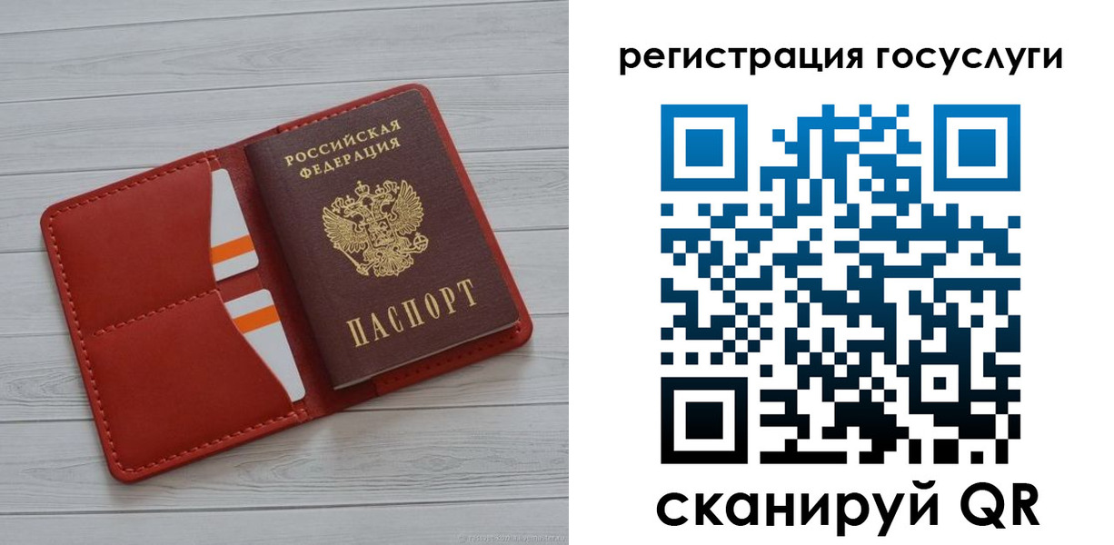 где прописаться в Шарье