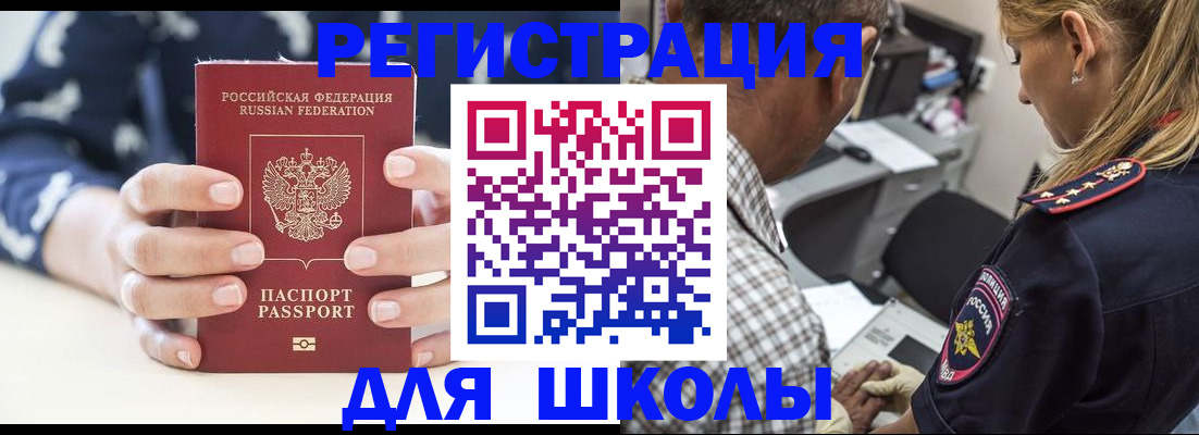 прописка поиск в Шарье