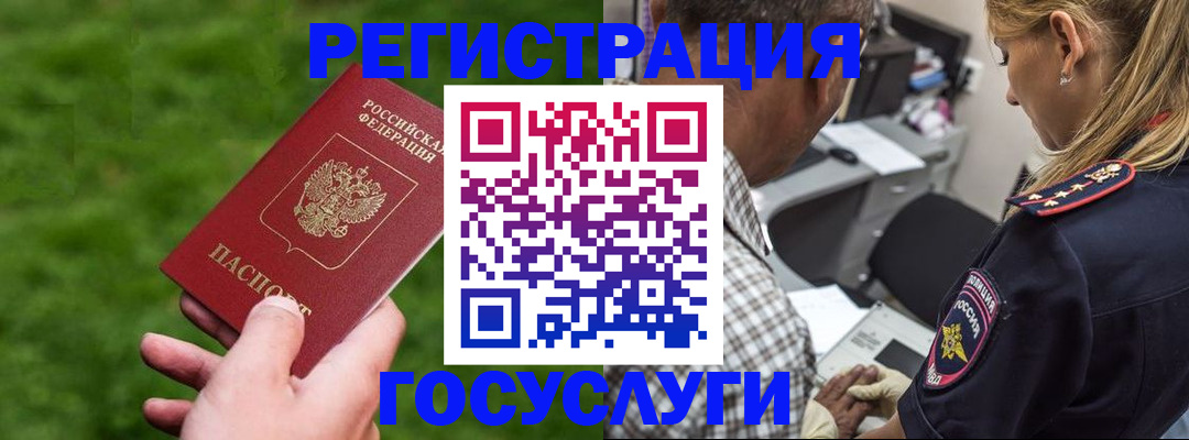 прописка 2025 в Шарье