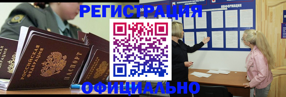 временная прописка в Шарье