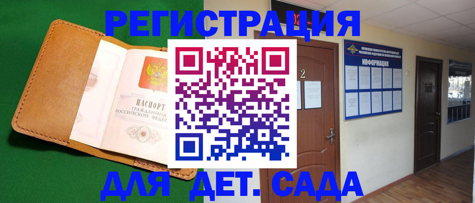 временная регистрация гарантия в Шарье