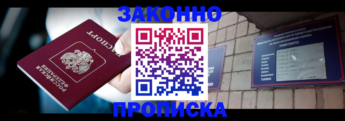 временная регистрация для школы в Шарье