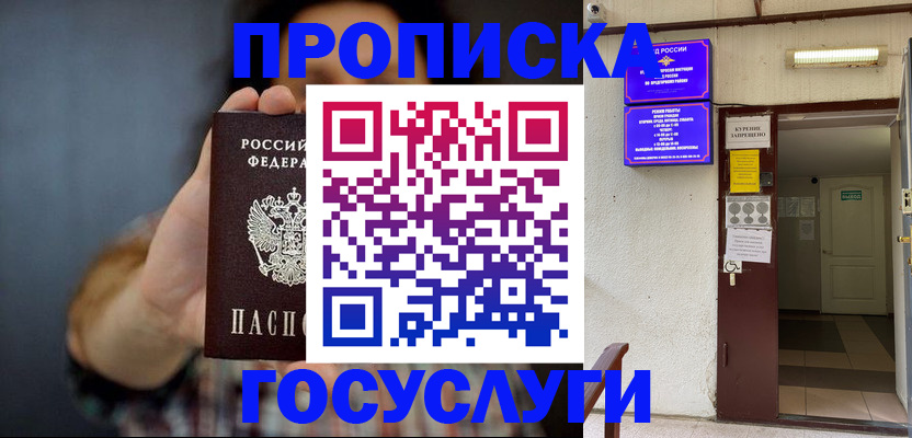 временная регистрация гарантия в Шарье