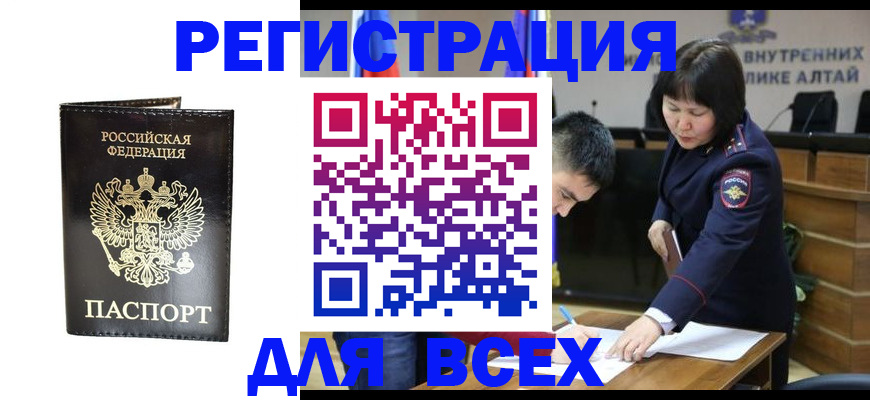 прописка поиск в Шарье